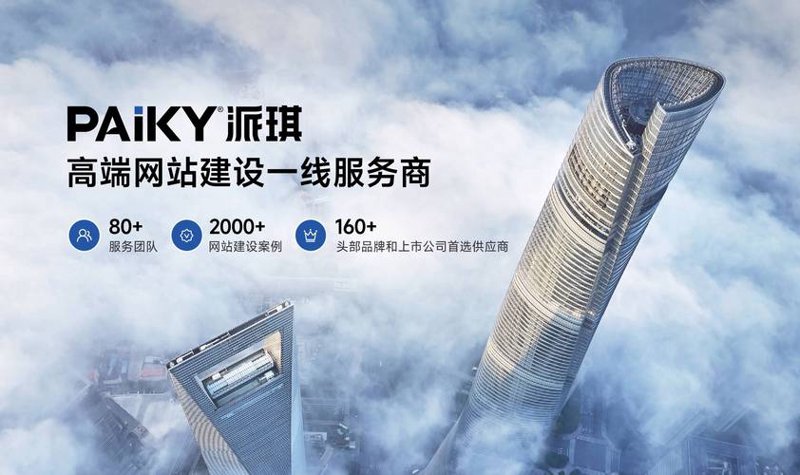 互联网时代的基石：上海网站建设的重要性
